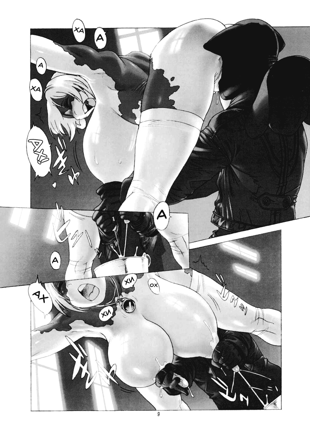 Milk Cow page 5 full