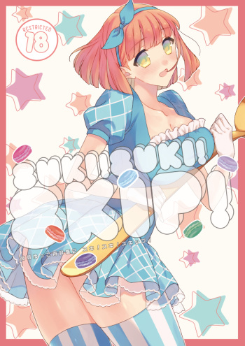 C89新刊①再録集スキ！スキ！スキップ！ uta no prince sample cover