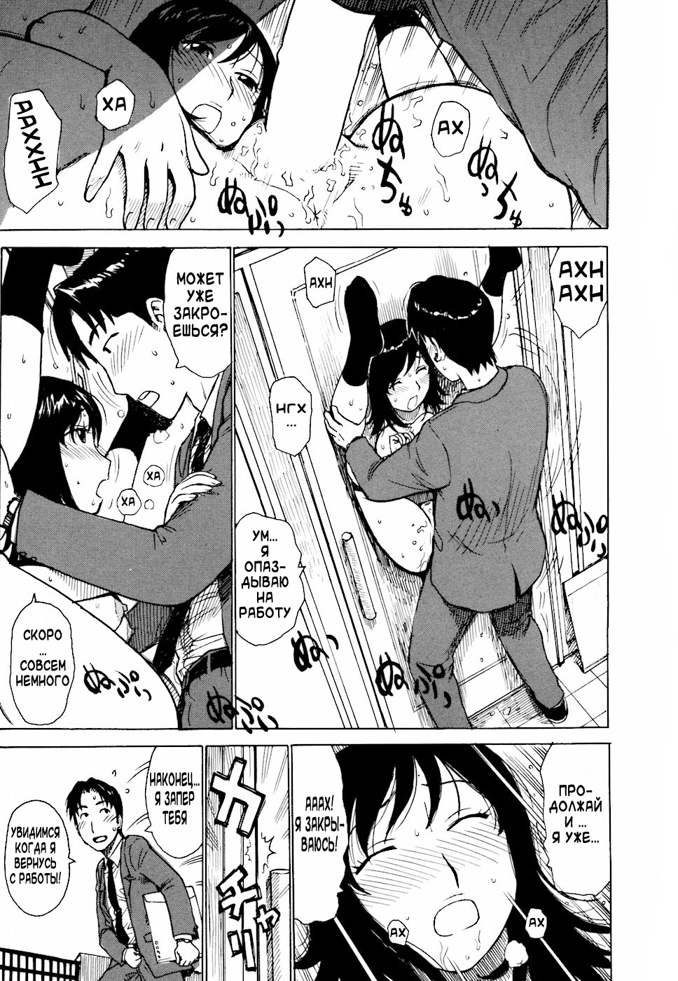 Door-bata Kaigi | Open the Leg or Door page 2 full