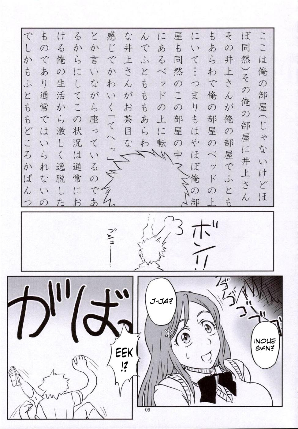 Seifuku To Iu Na no Kyouki | A Dangerous Weapon Known as A School Uniform page 8 full
