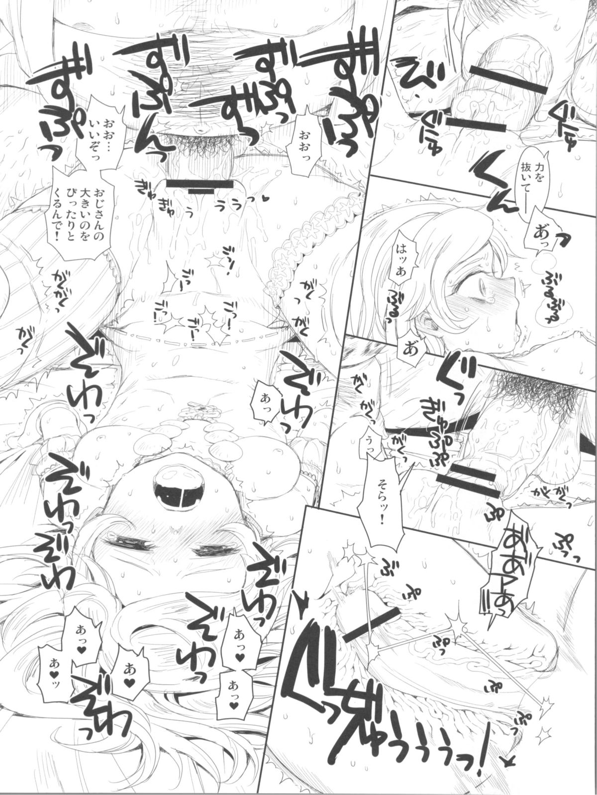 Chiru Hana, Saku Hana. page 9 full