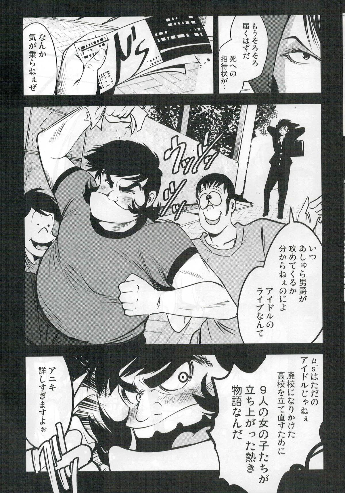 Mazinger Tai μ's page 6 full