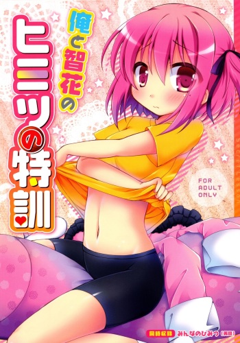 Ore to Tomoka no Himitsu no Tokkun cover
