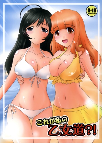 Kore ga  Watashi no Otomedou?! cover