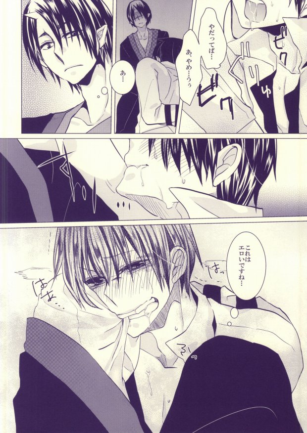 Hakutaku-san ga Watashi no Yaritai Play o Yarasetekureru Hon page 4 full