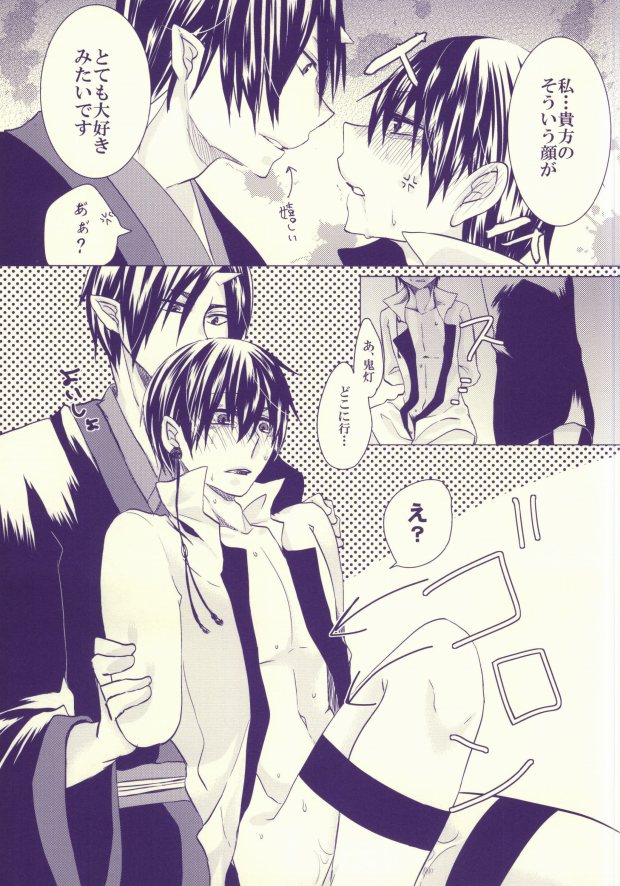 Hakutaku-san ga Watashi no Yaritai Play o Yarasetekureru Hon page 5 full