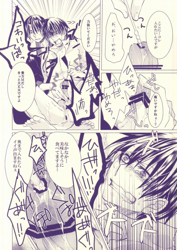 Hakutaku-san ga Watashi no Yaritai Play o Yarasetekureru Hon page 6 full
