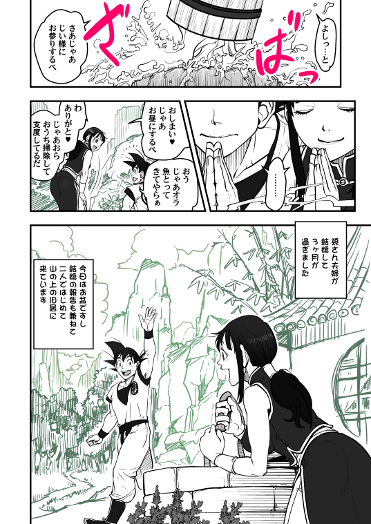 Sweet potato page 2 full