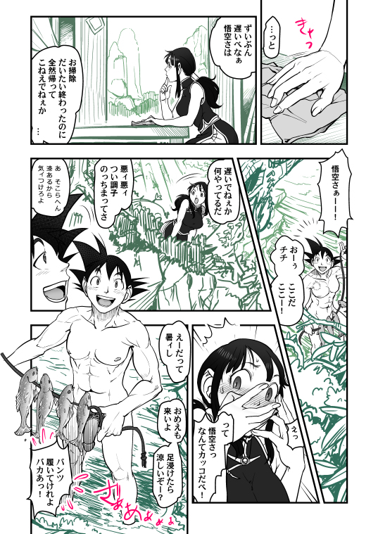 Sweet potato page 3 full
