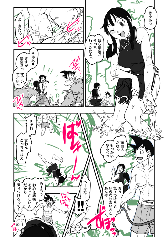 Sweet potato page 4 full