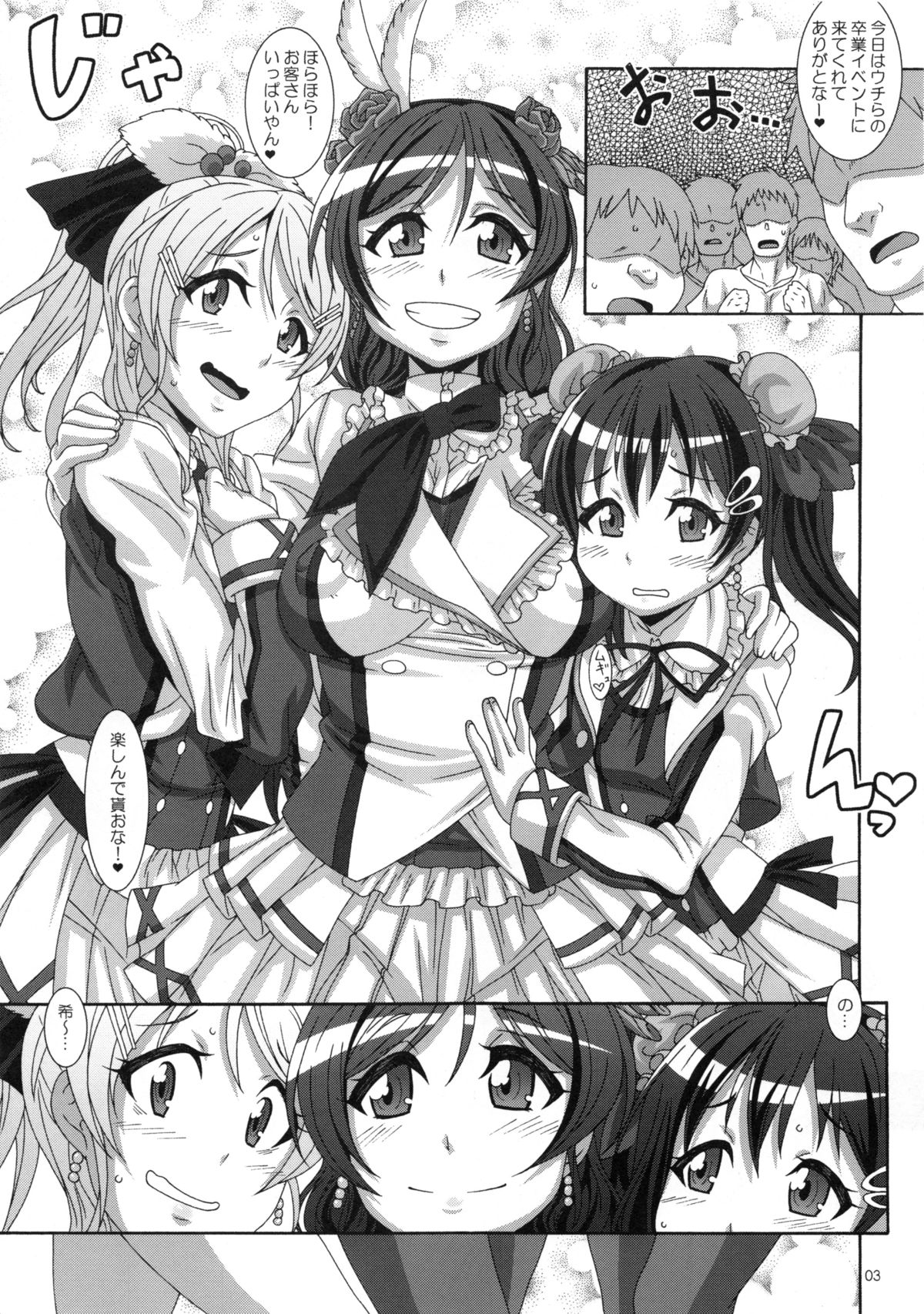 HONEY TUNES page 2 full