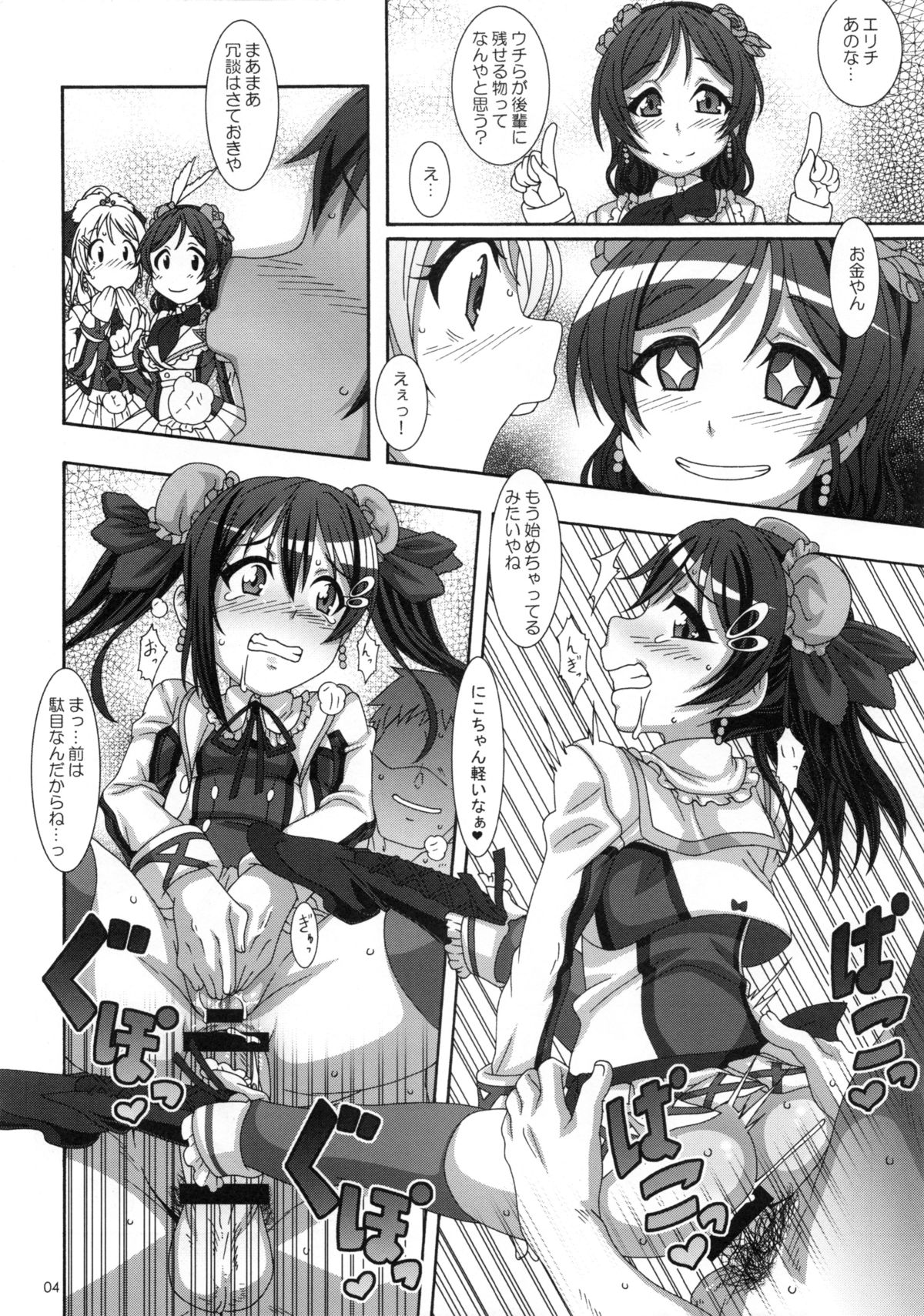 HONEY TUNES page 3 full