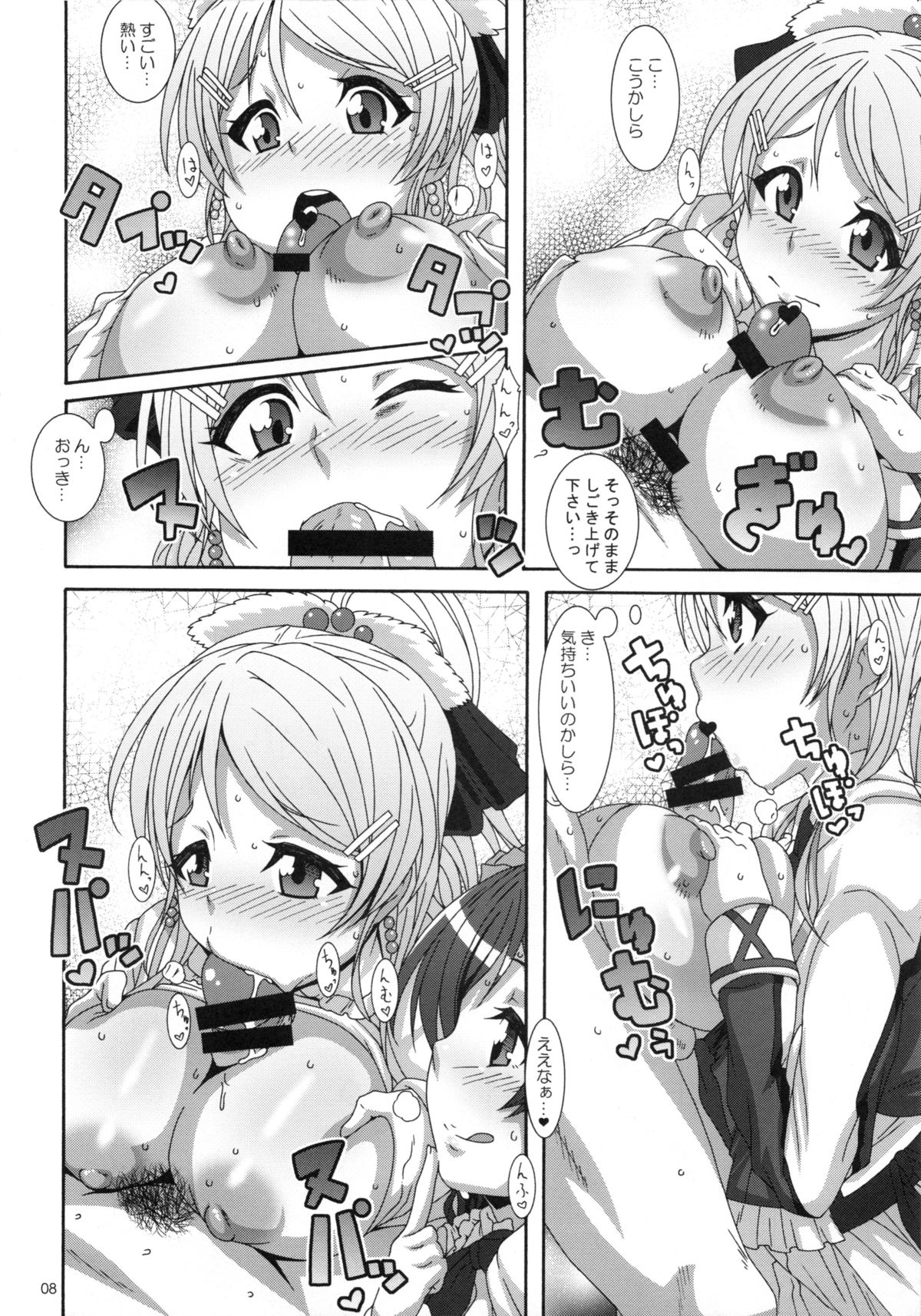 HONEY TUNES page 7 full