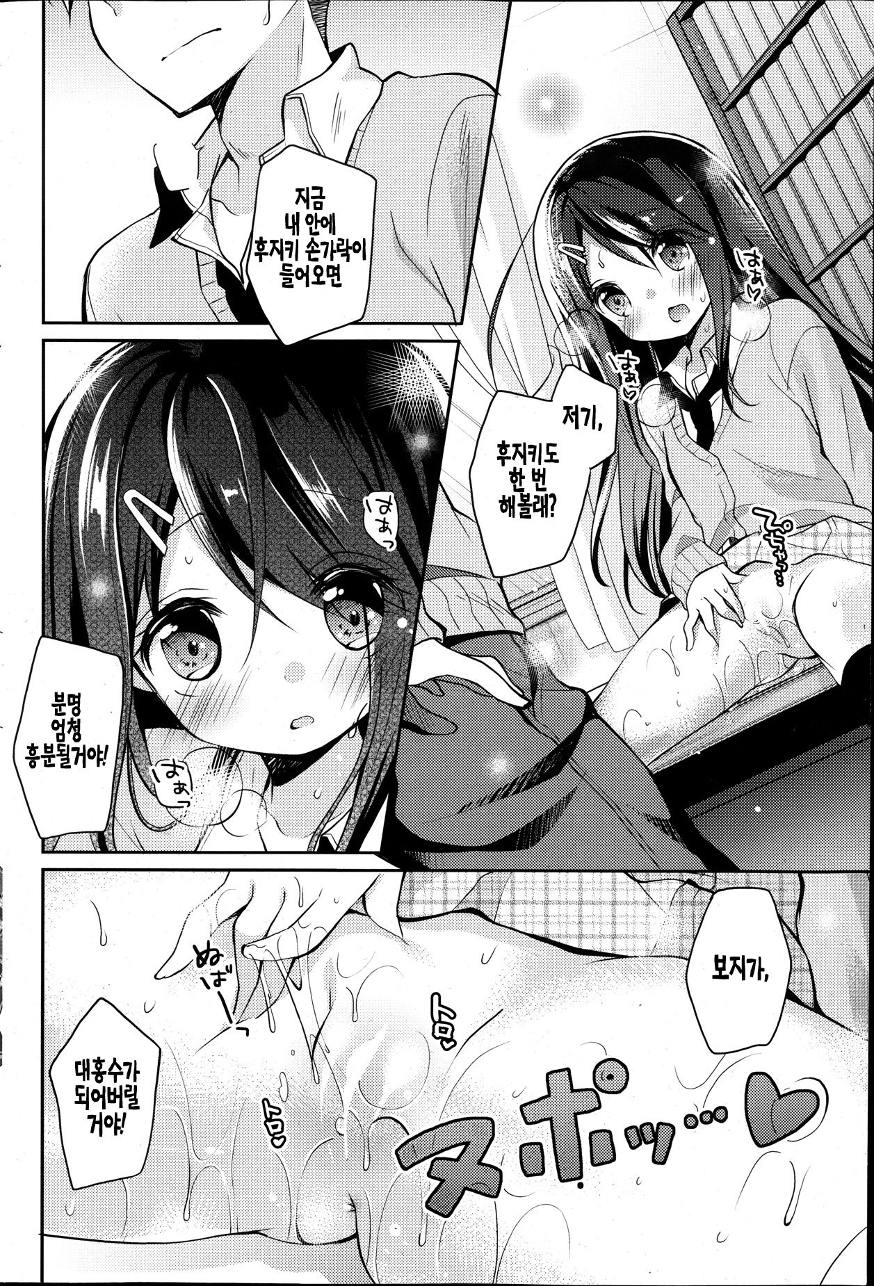 Yamiko wa Sora ni Akogareru. page 10 full