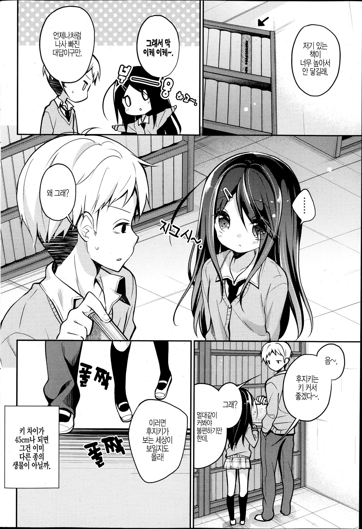Yamiko wa Sora ni Akogareru. page 2 full