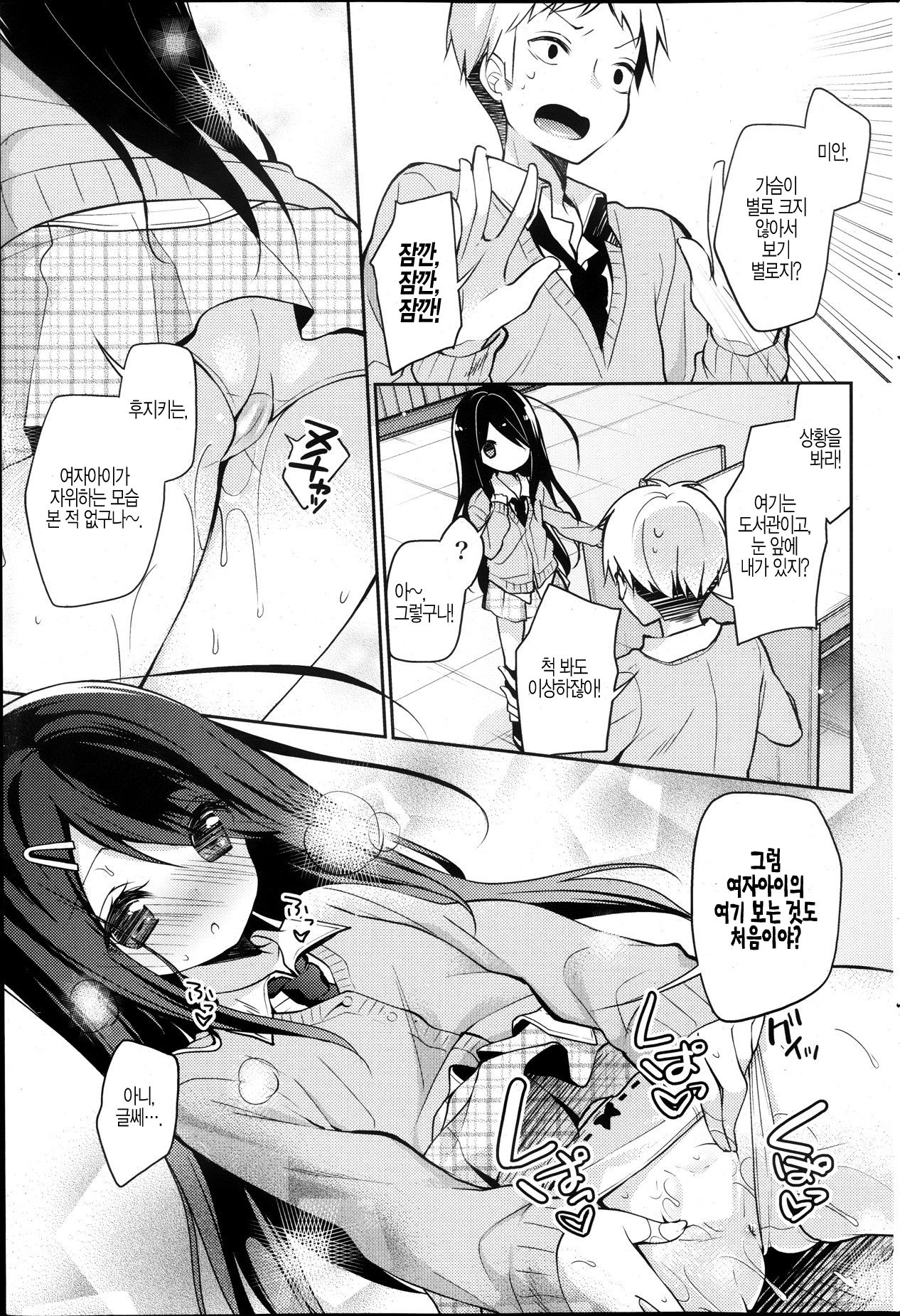 Yamiko wa Sora ni Akogareru. page 7 full