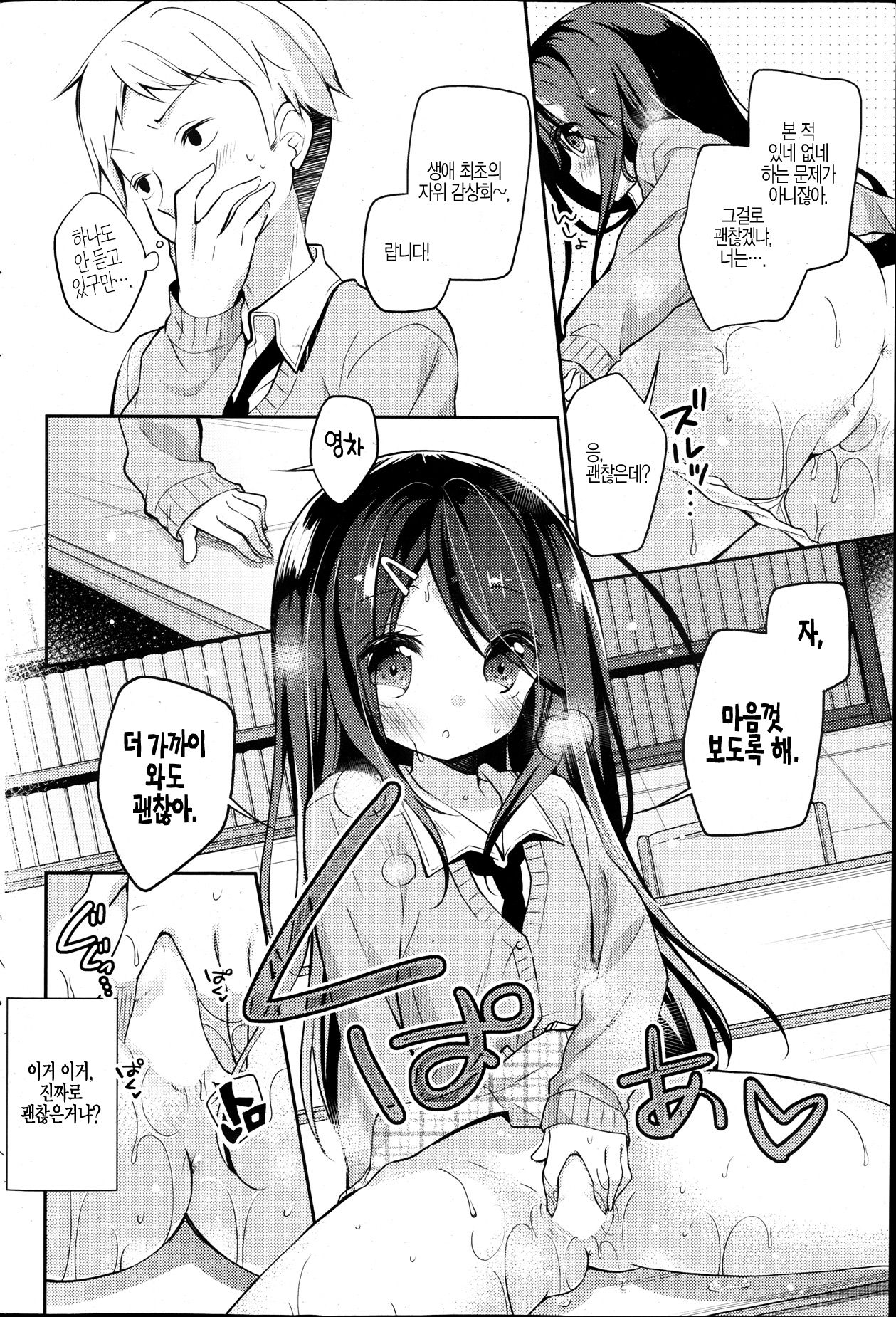 Yamiko wa Sora ni Akogareru. page 8 full