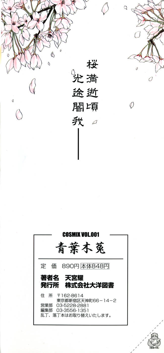 Aobazuku page 4 full