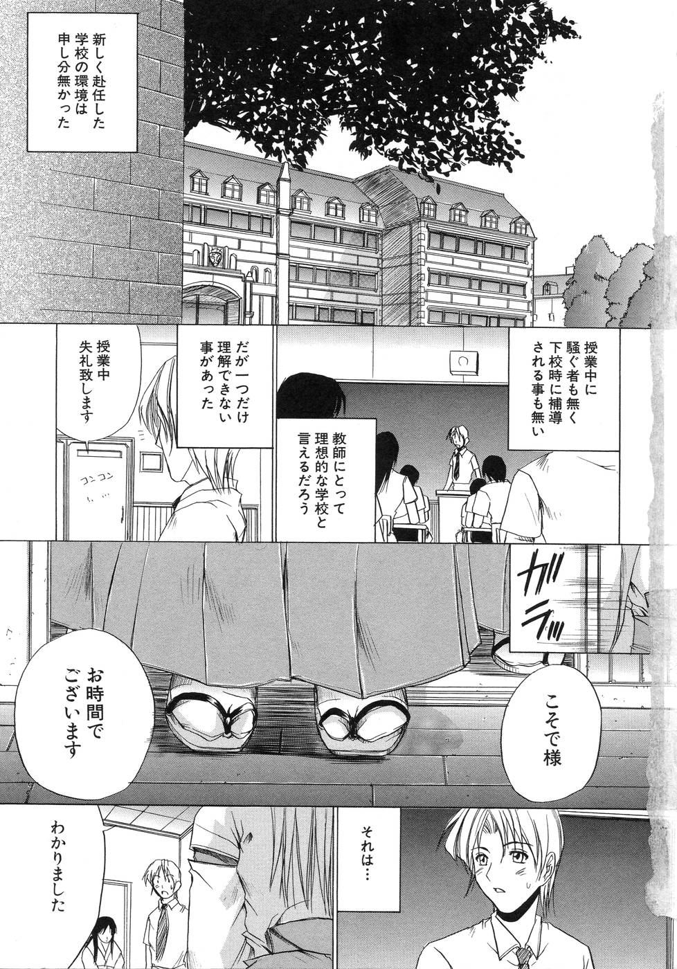 Aobazuku page 9 full
