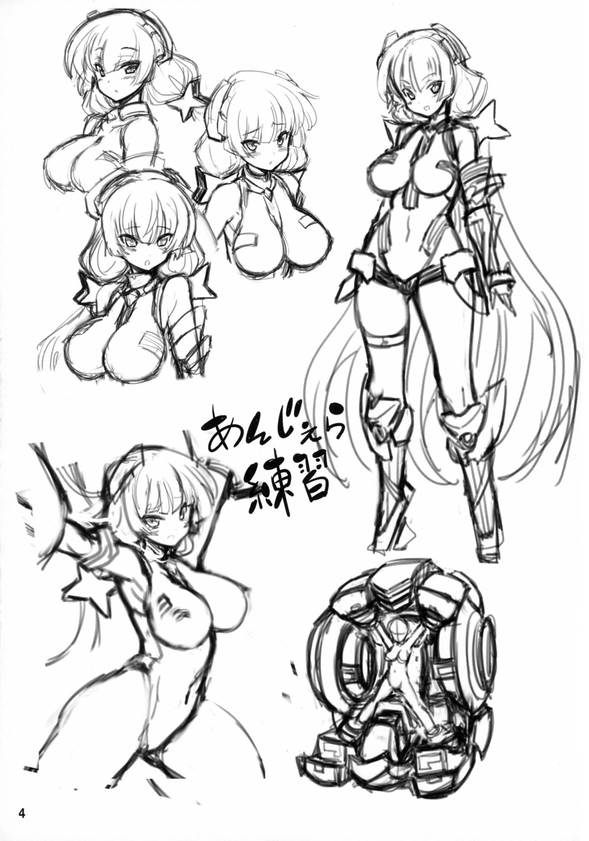 Dorei Rakuen page 4 full