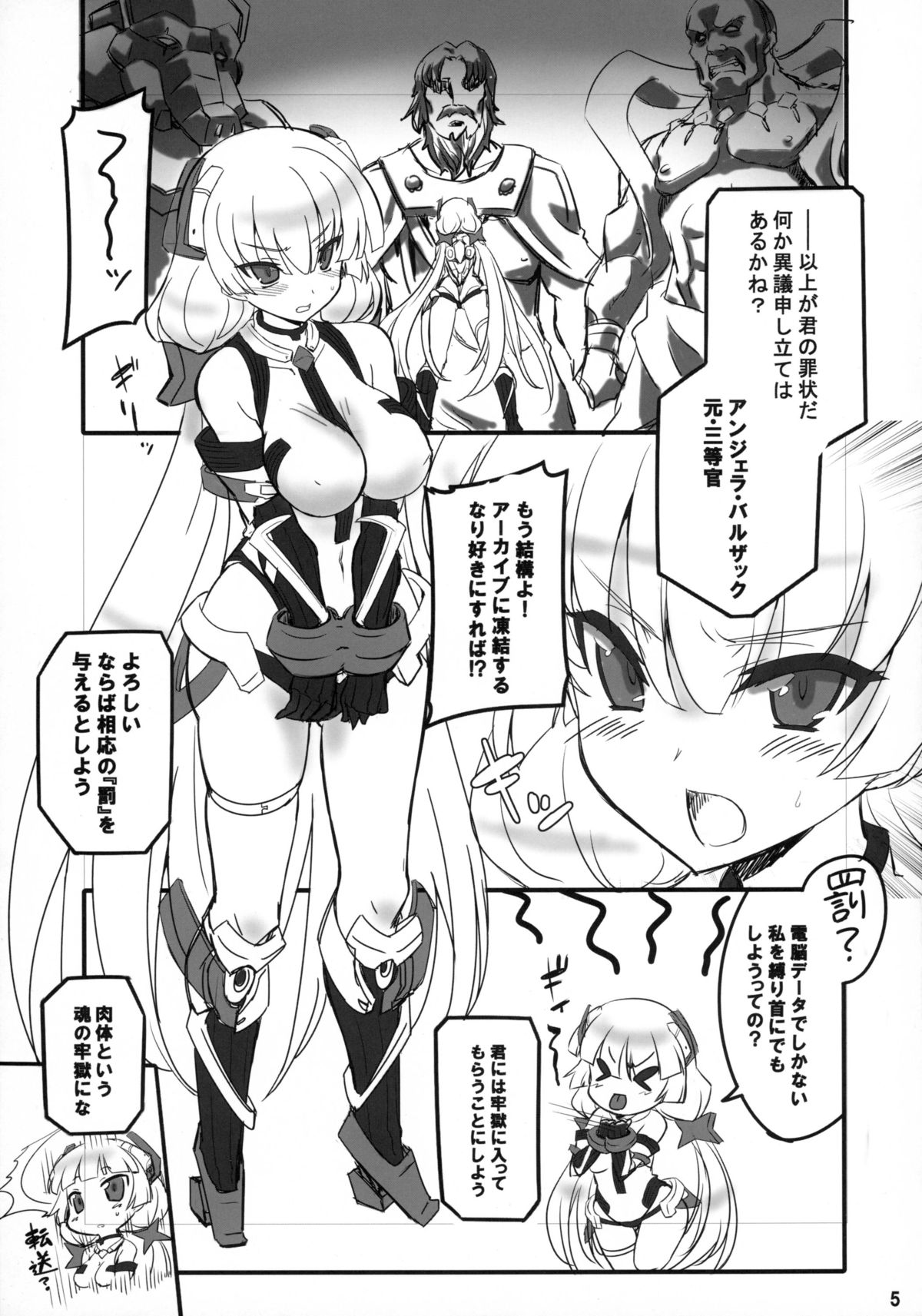 Dorei Rakuen page 5 full