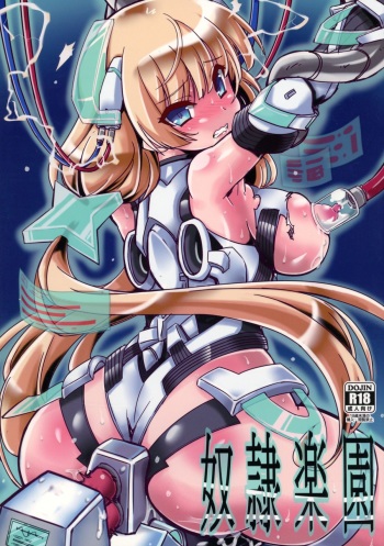 Dorei Rakuen cover