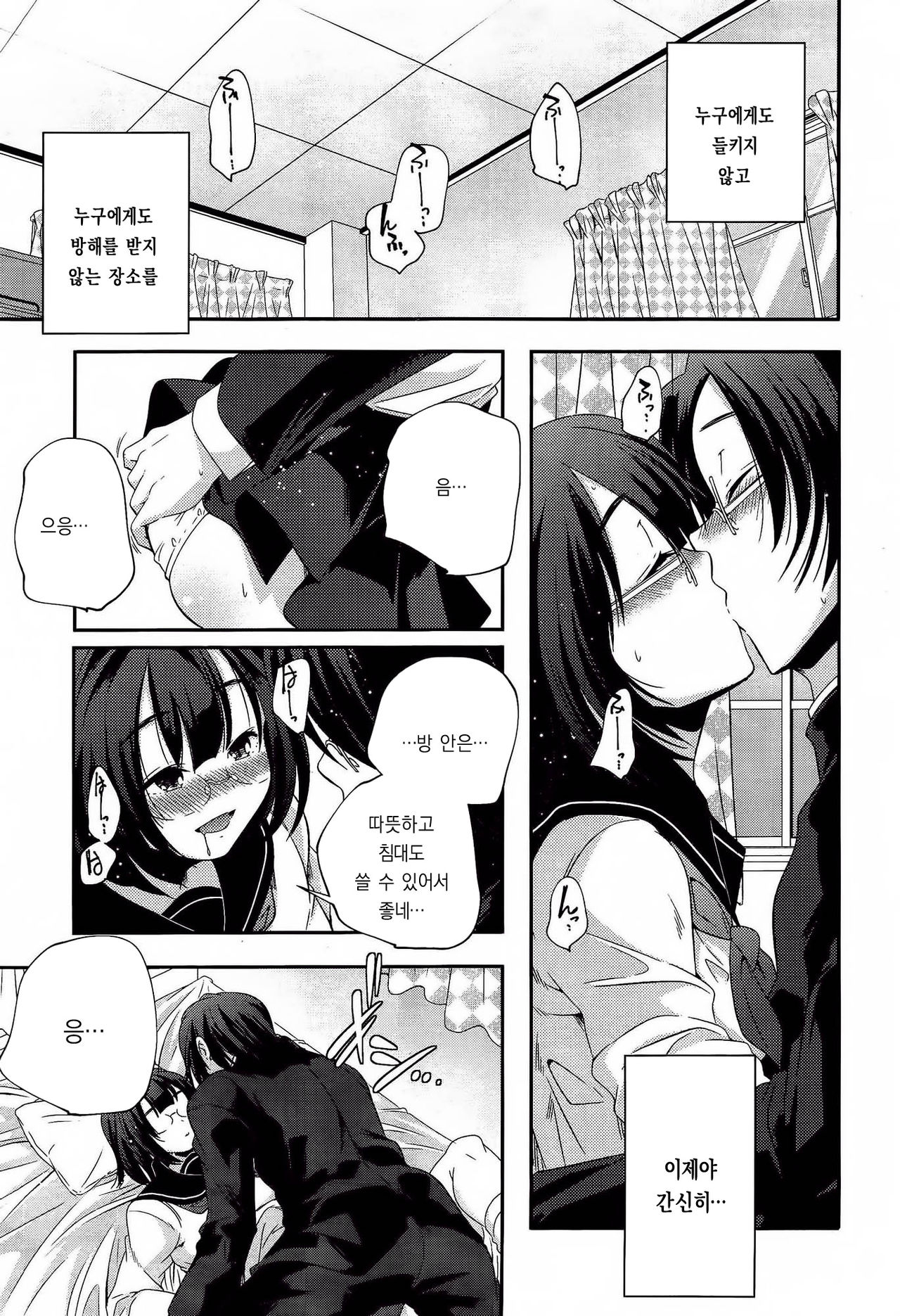 Bokura no Shishunki Kakurenbo page 7 full