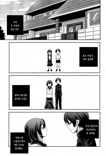 Bokura no Shishunki Kakurenbo cover