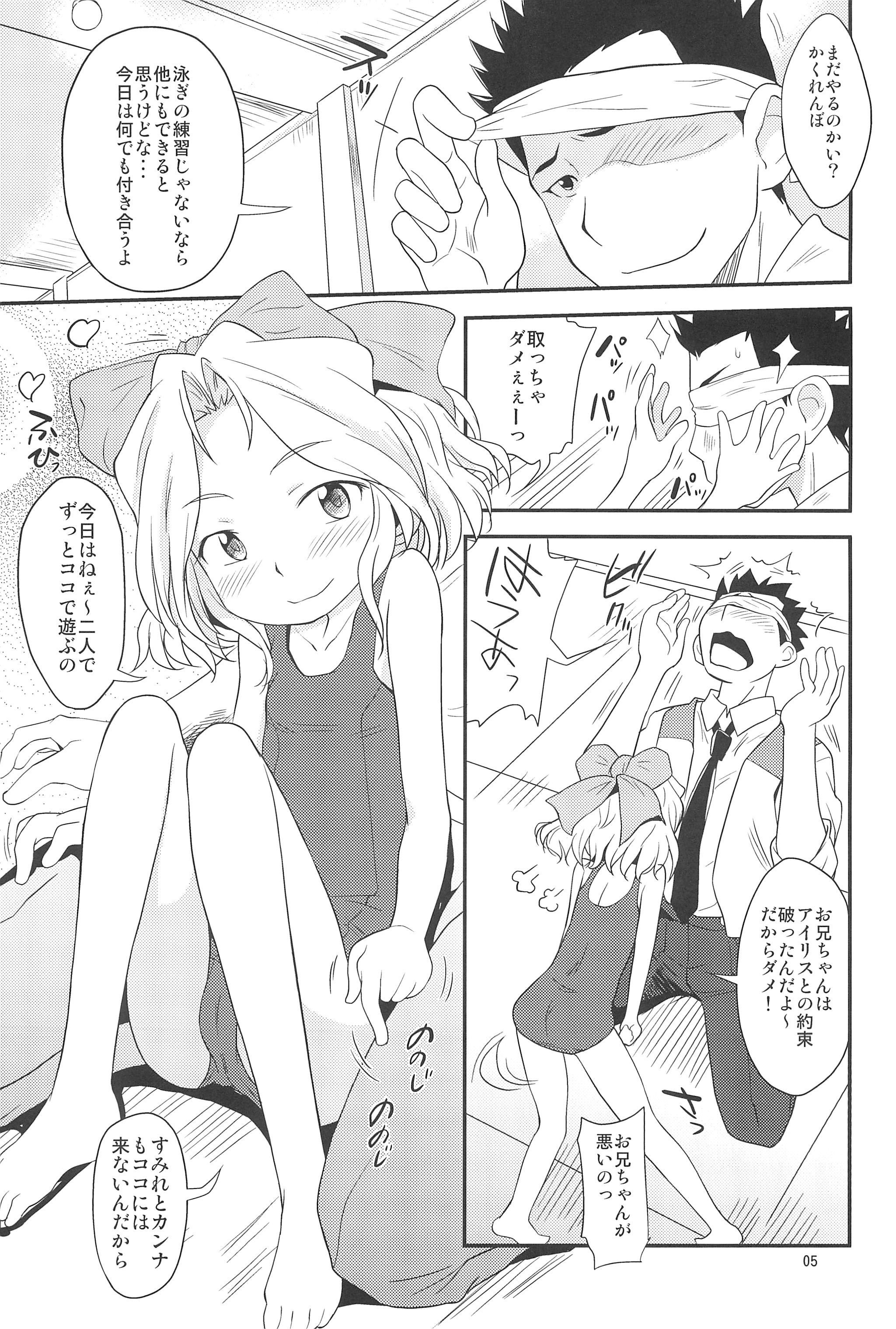 Otona Damashi page 5 full