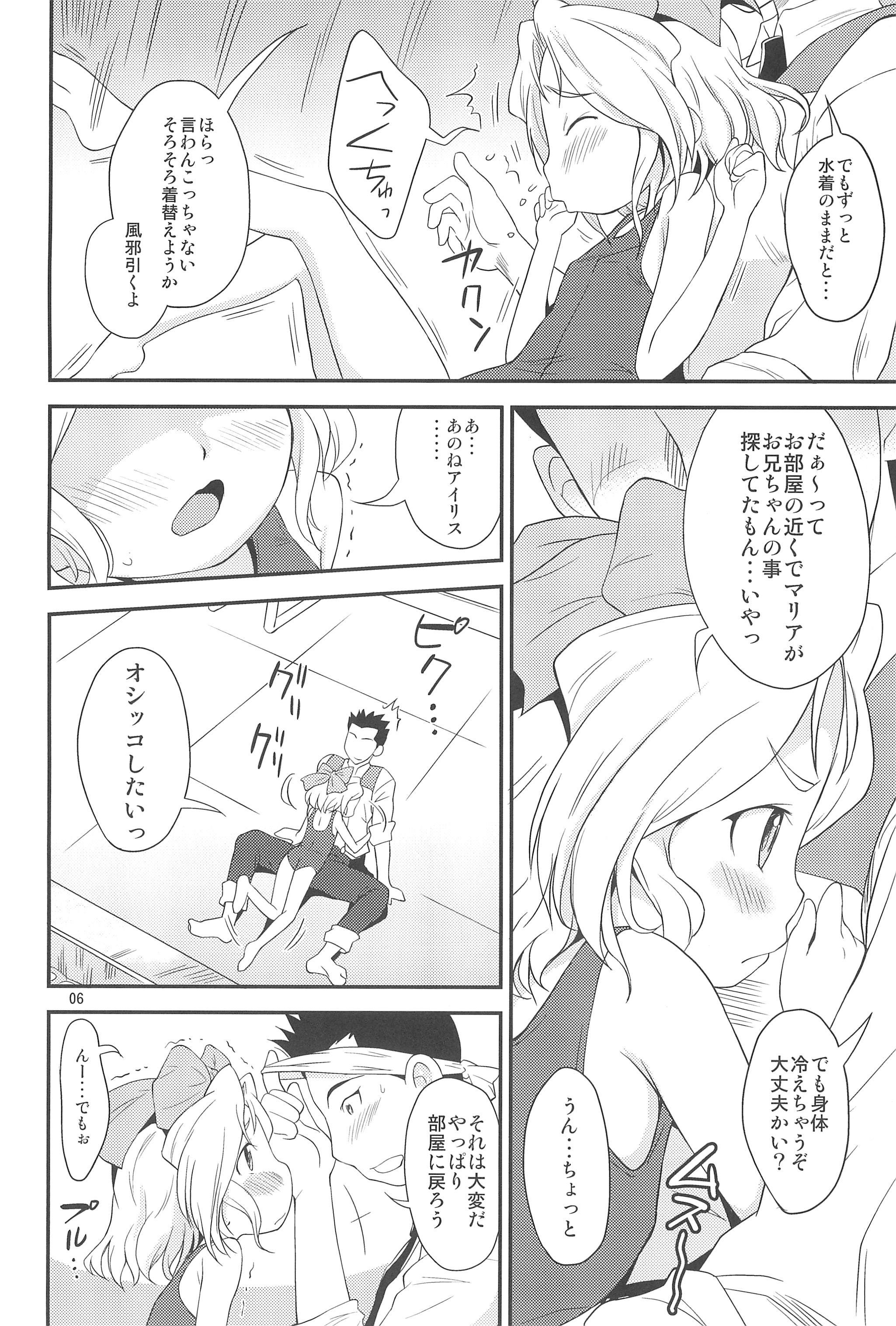 Otona Damashi page 6 full