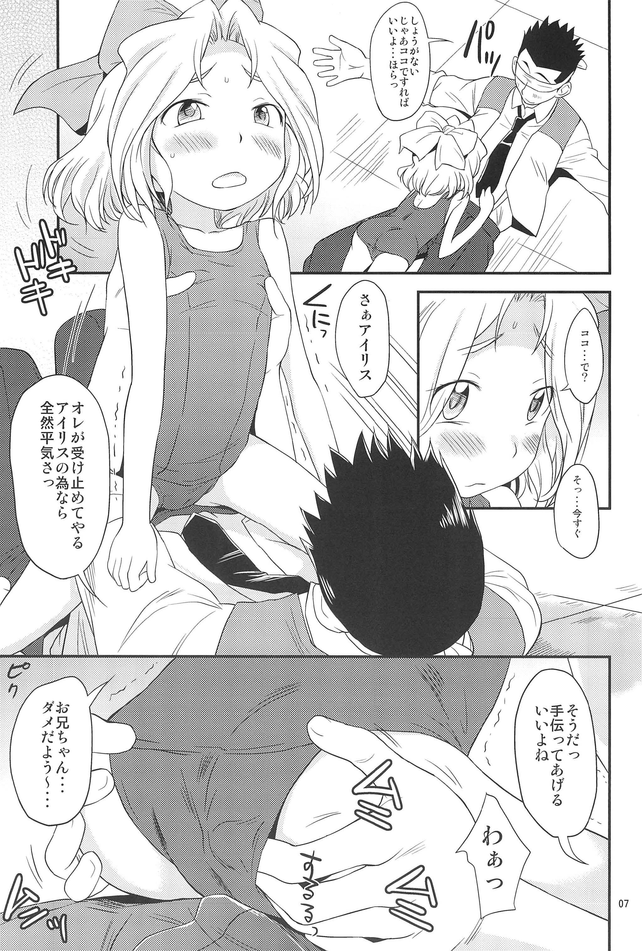 Otona Damashi page 7 full