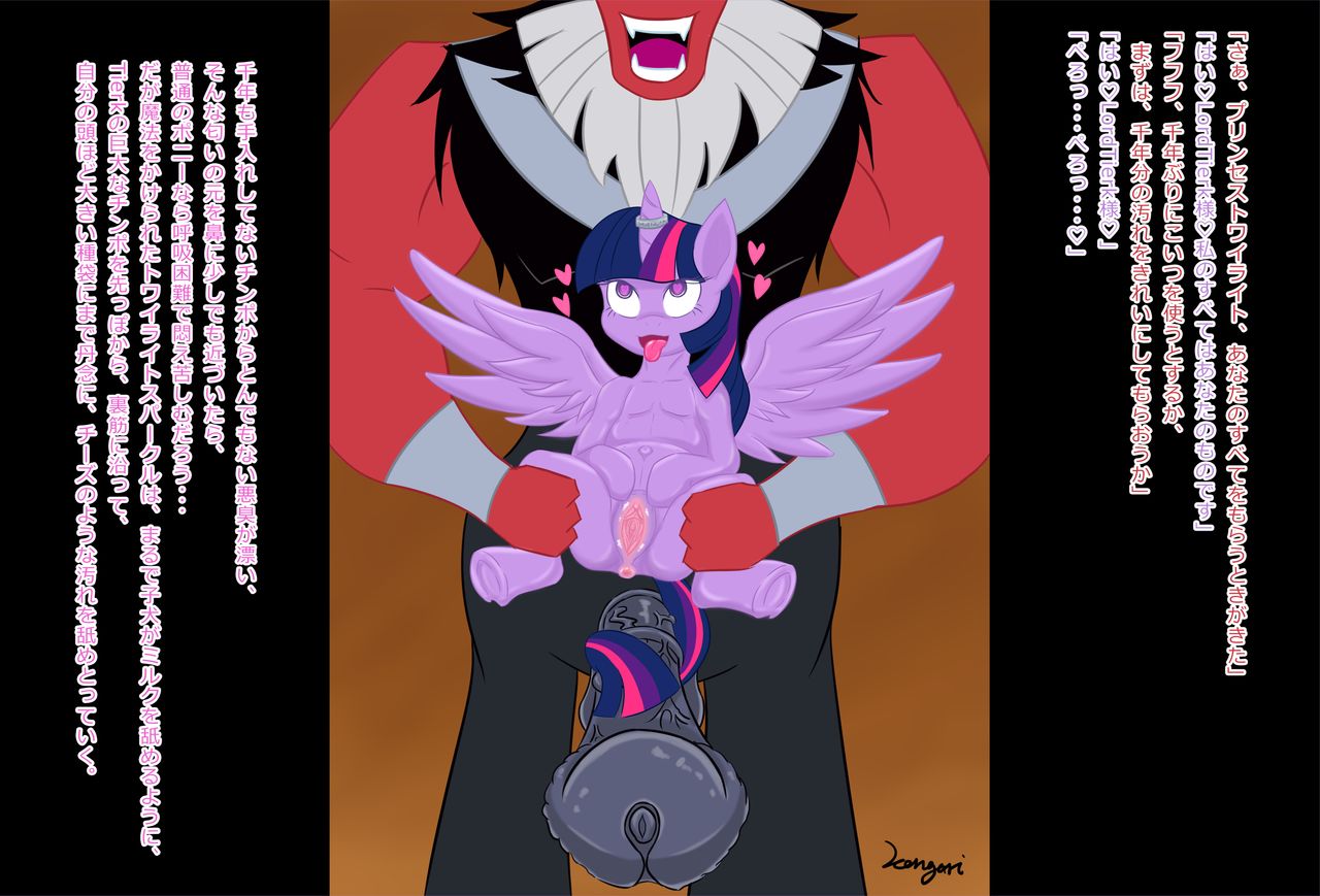 S4E26バッドエンド【閲覧注意】 page 2 full