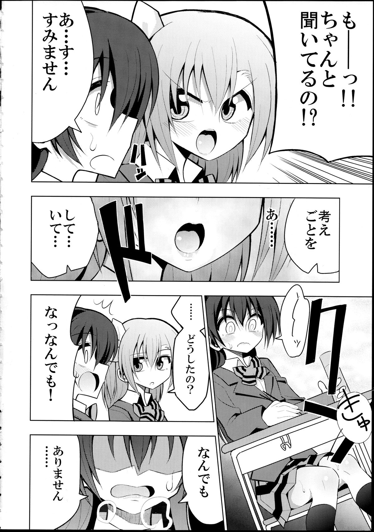 Futanari Umi-chan 2 page 3 full