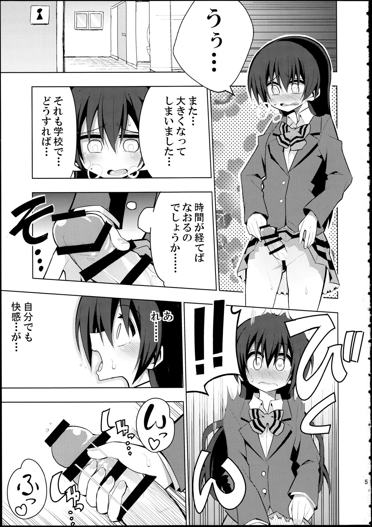 Futanari Umi-chan 2 page 4 full