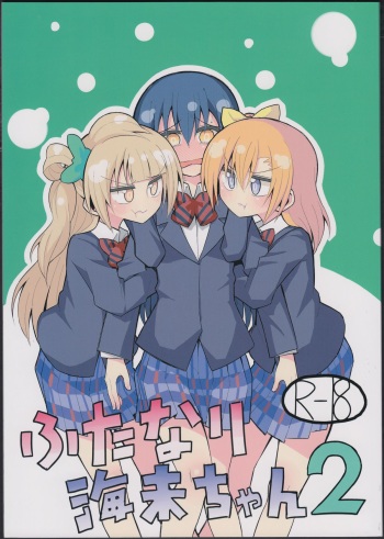 Futanari Umi-chan 2 cover