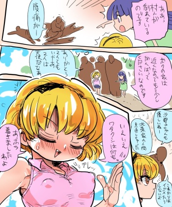 Fukutsuu Murabito o Kaihou Seyo! cover