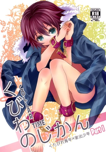 Kubiwa no Jikan Zenpen cover