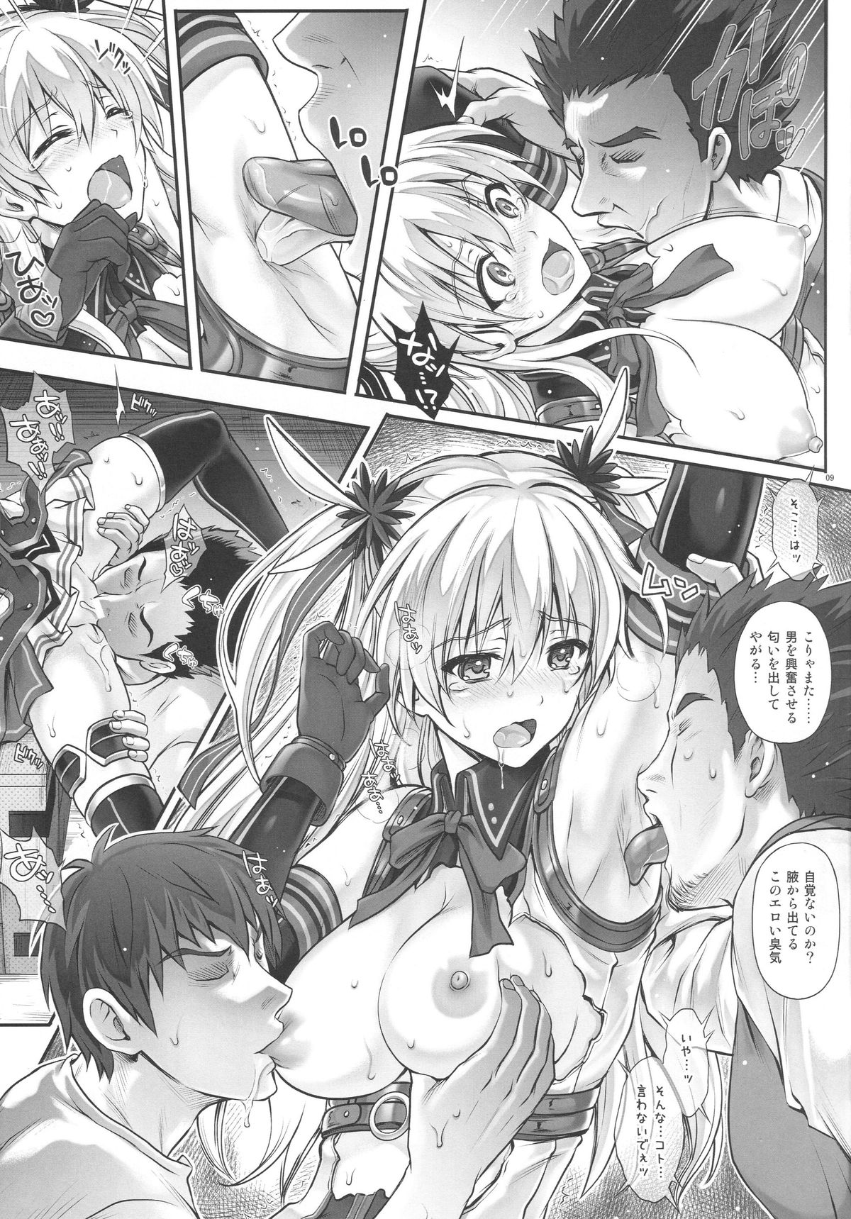 T-26 SeeeN!! page 9 full