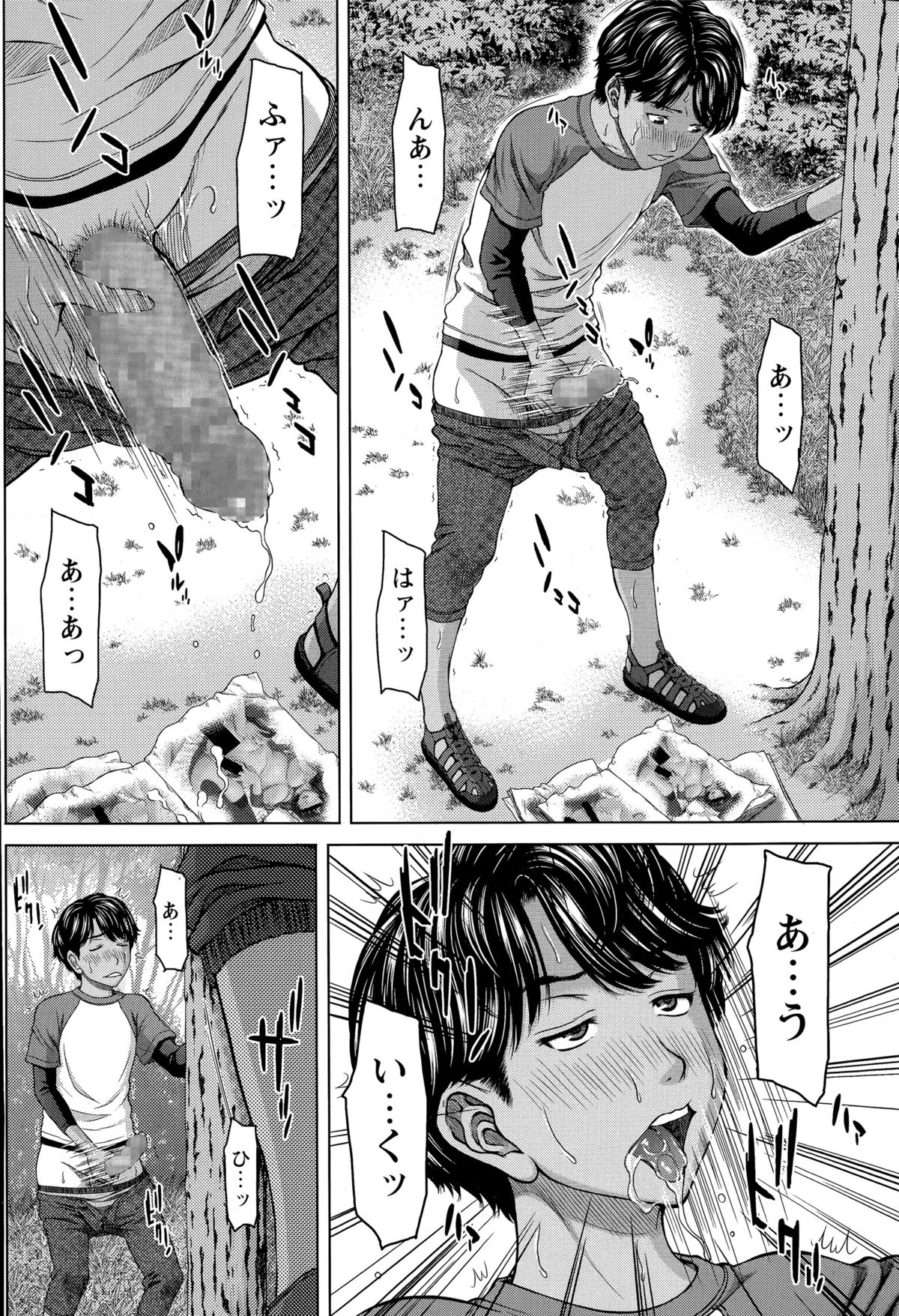 COMIC Masyo 2015-12 page 10 full