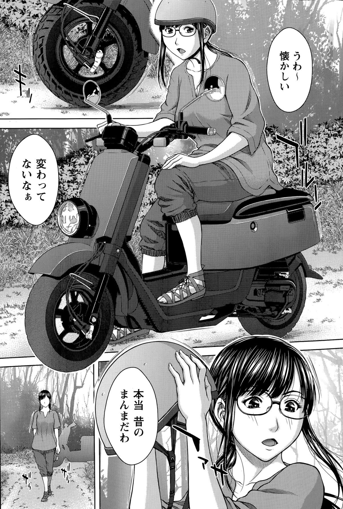 COMIC Masyo 2015-12 page 8 full