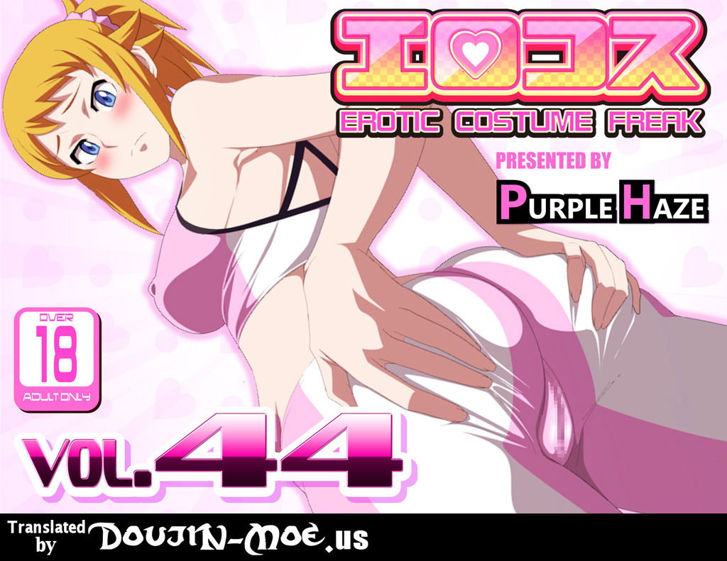 EroCos Vol.44 page 1 full
