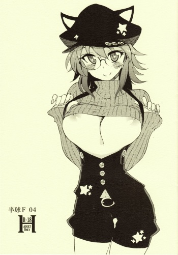 Hemisphere F 04 cover