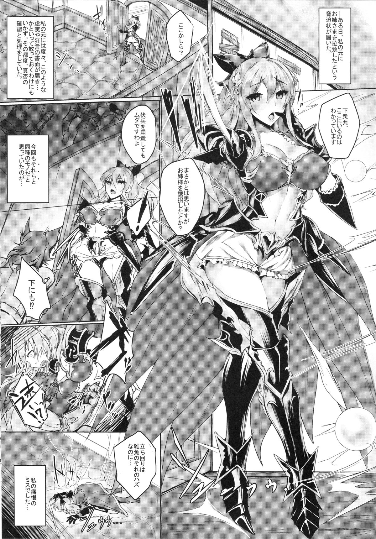 Vira Kankin Choukyou page 2 full