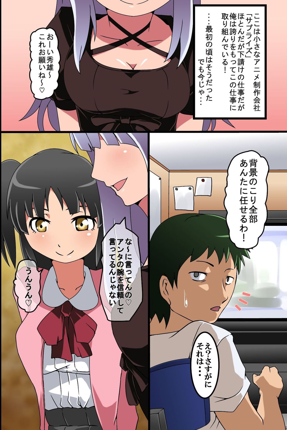 Saiminjutsu de Douryou Joshi Shain o Seishori Ningyou ni Kaete Kanzen Sennou page 3 full