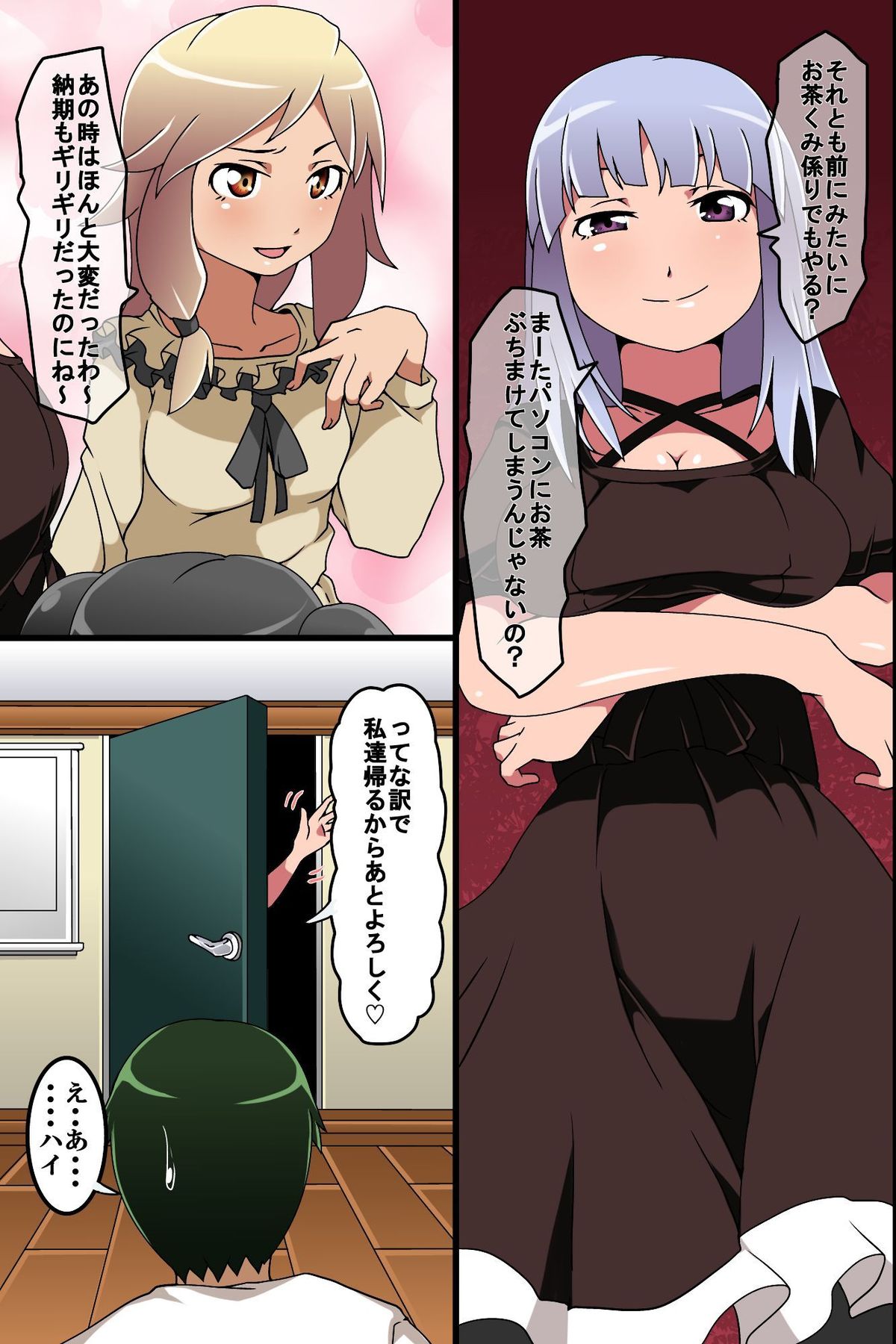 Saiminjutsu de Douryou Joshi Shain o Seishori Ningyou ni Kaete Kanzen Sennou page 4 full