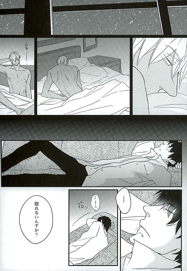 STAND BY MY BITCH page 9 full