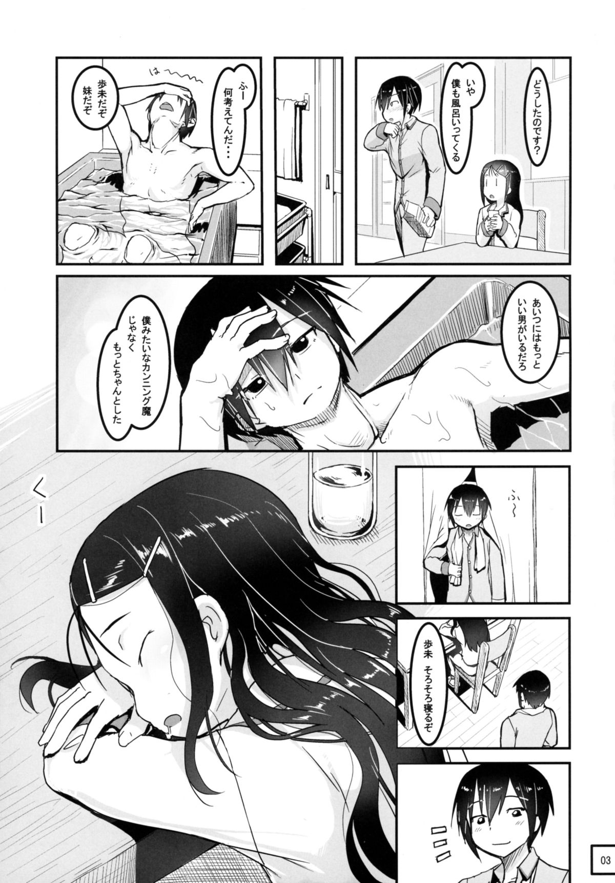 SheStar! Imouto ga Kawaikatta node Karada o Notto tte Jii shitemita Kekka page 5 full
