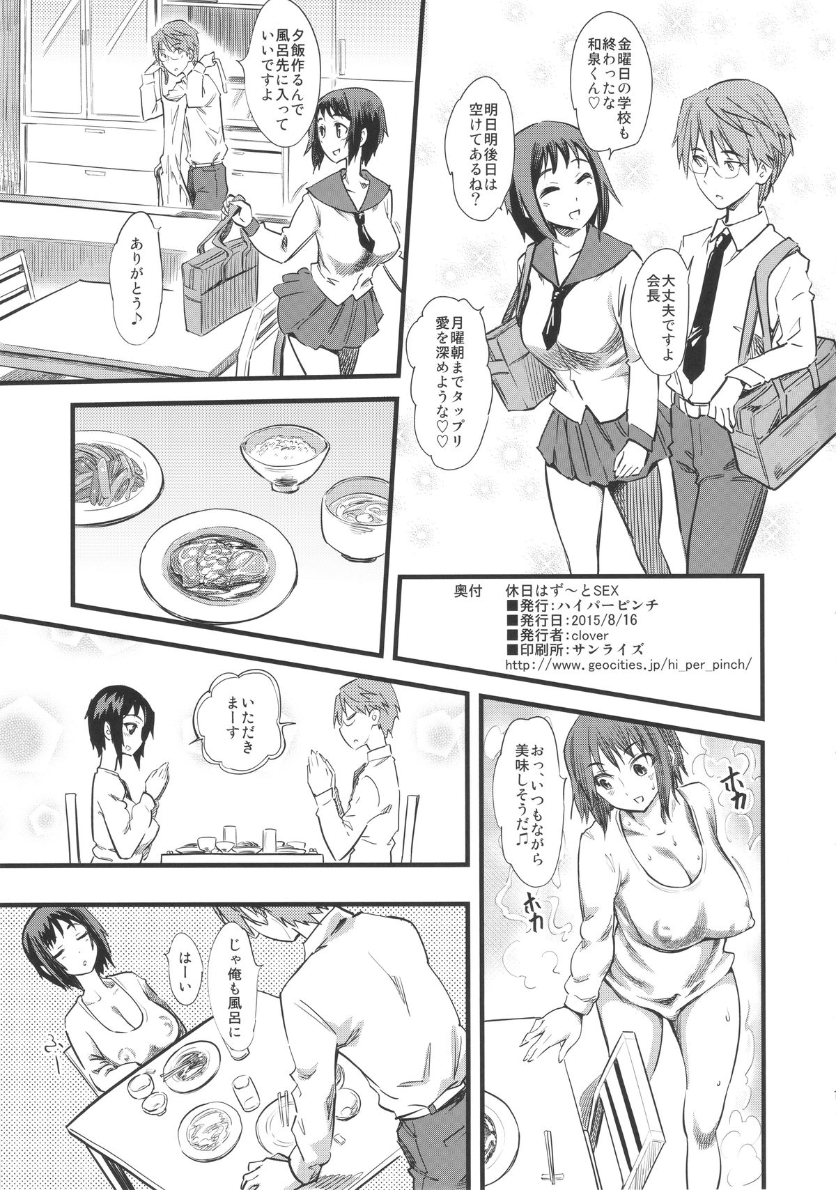 Kyuujitsu wa Zu~tto SEX page 2 full