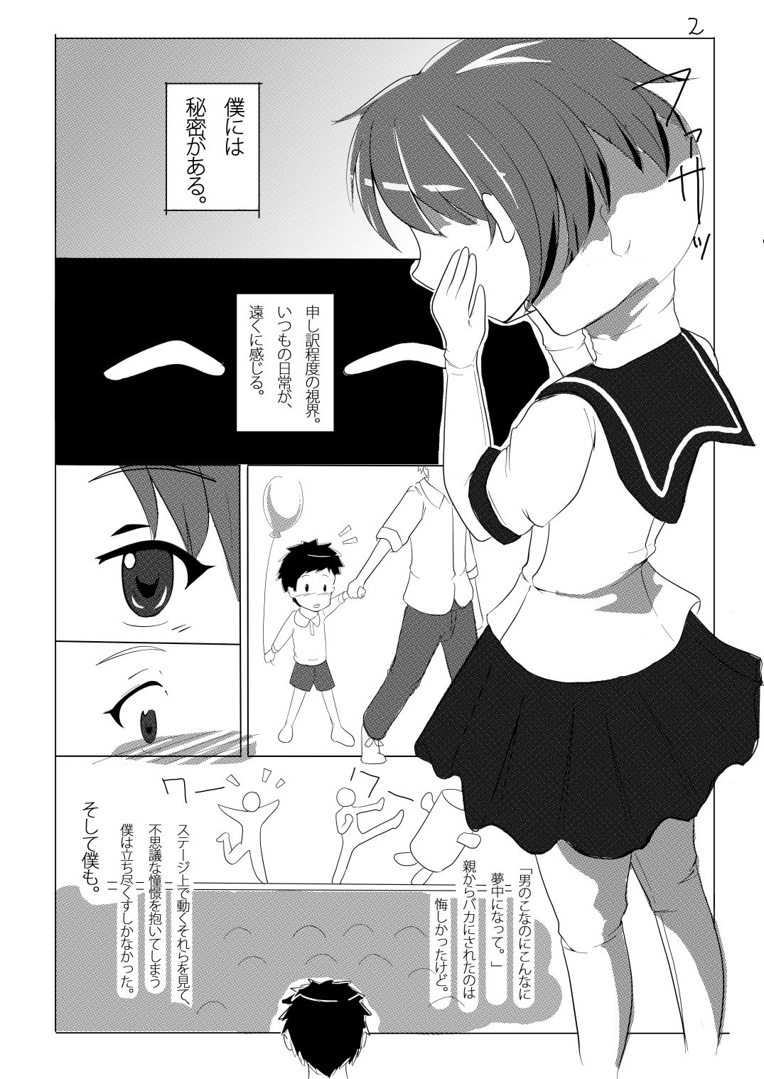 Meta-Koi! page 2 full