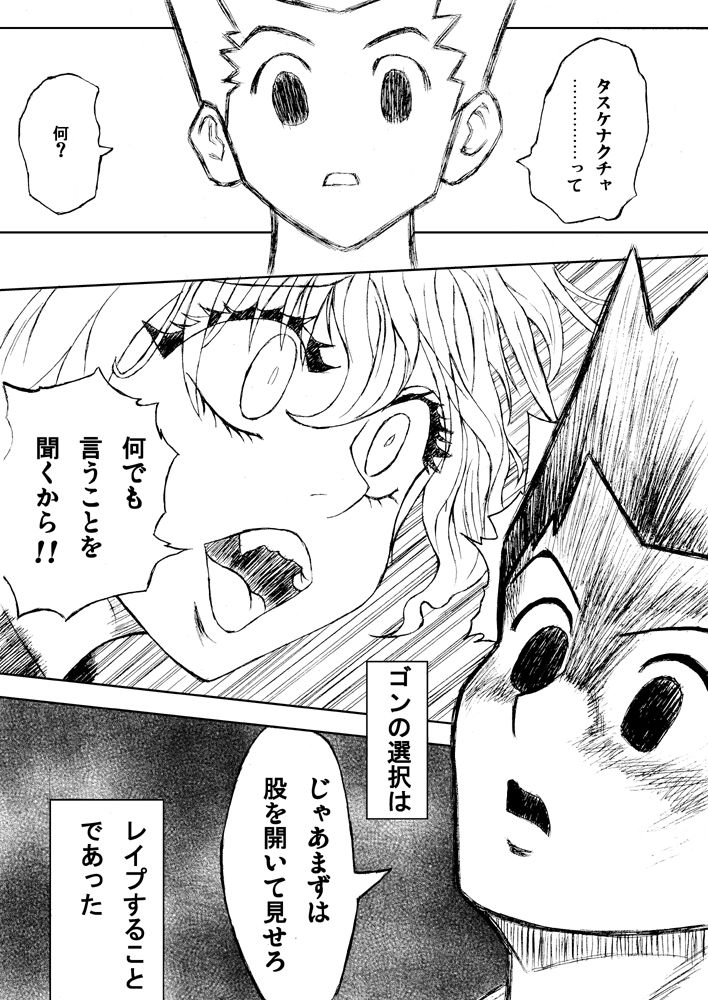 Pixiv Artist - aeba fuchi page 10 full